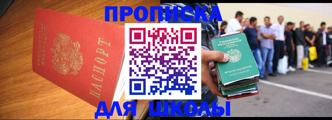 прописка для работы в Кирово-Чепецке