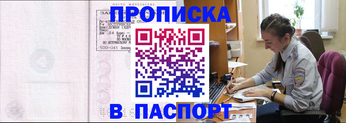 прописка для кредита в Кирово-Чепецке