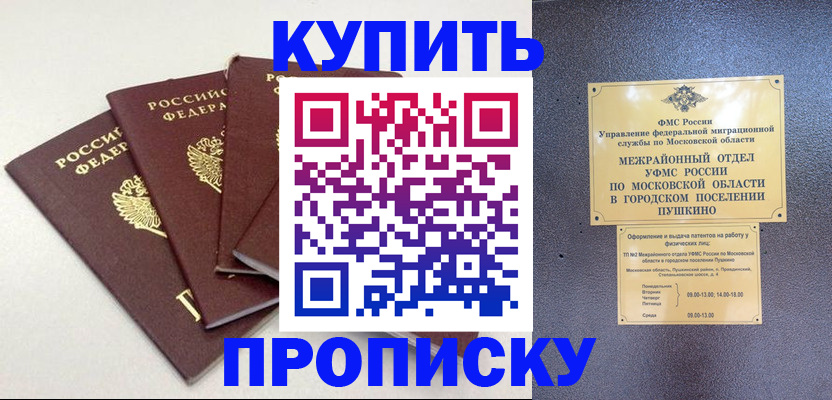 временная регистрация собственник в Кирово-Чепецке