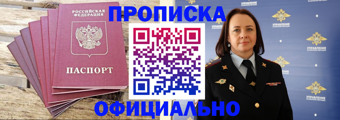 прописка регистрация в Кирово-Чепецке